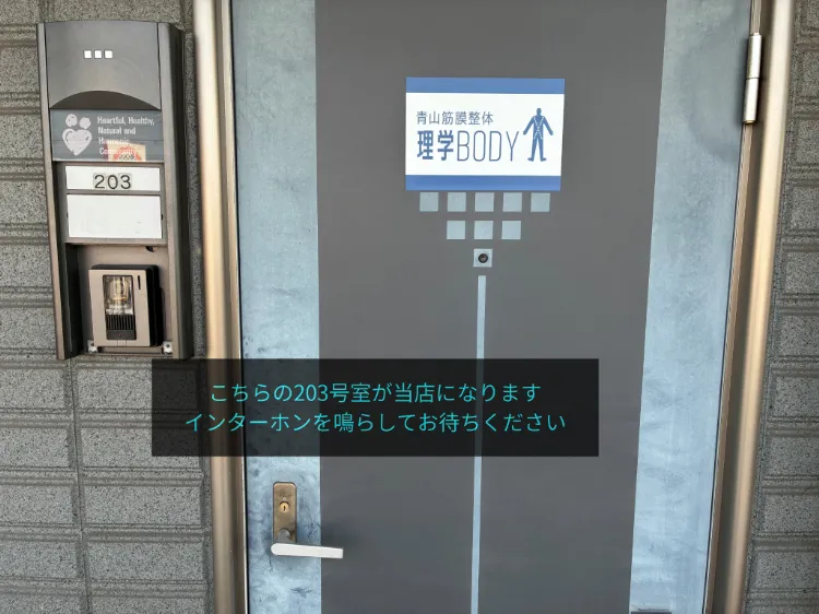 理学ボディ倉敷店アクセス