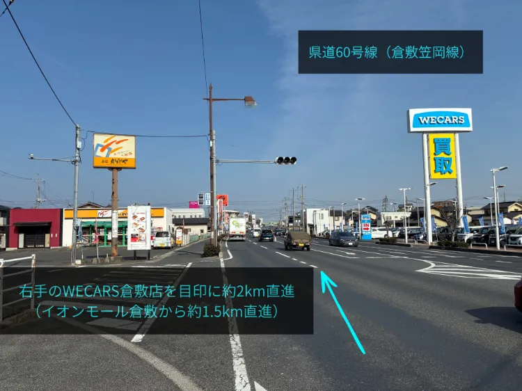 理学ボディ倉敷店アクセス