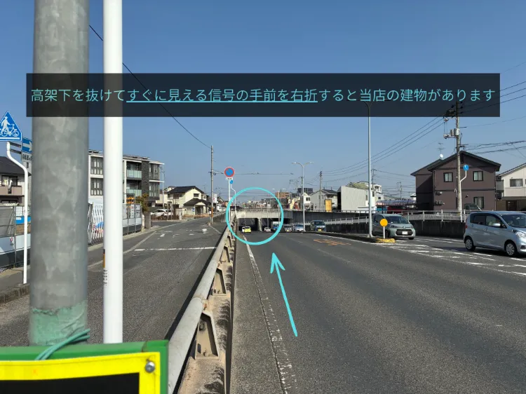 理学ボディ倉敷店アクセス