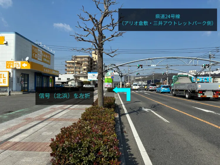 理学ボディ倉敷店アクセス