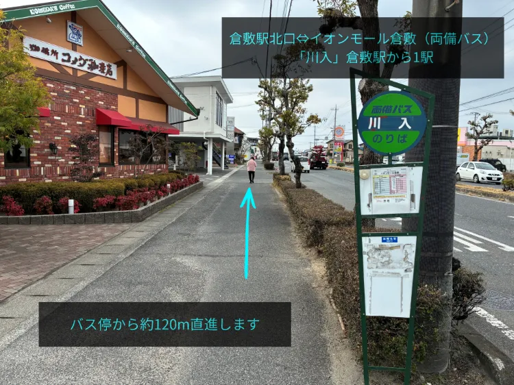 理学ボディ倉敷店アクセス