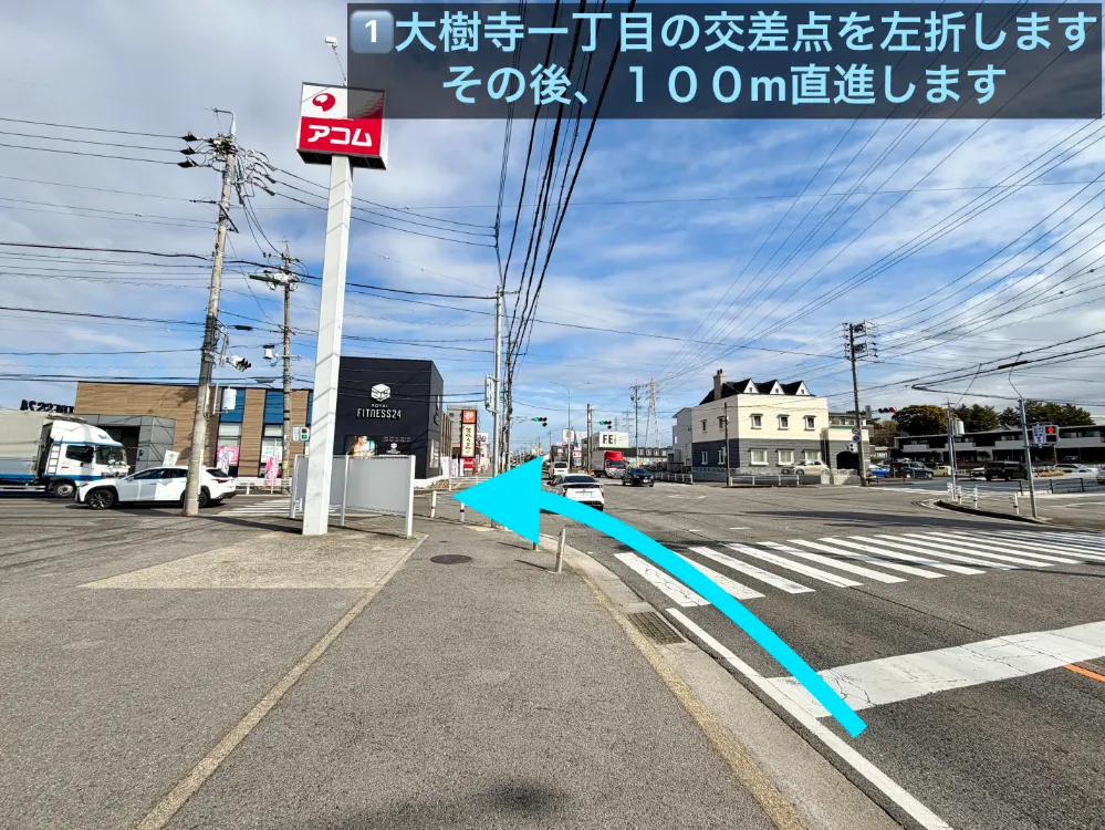 理学ボディ岡崎店アクセス