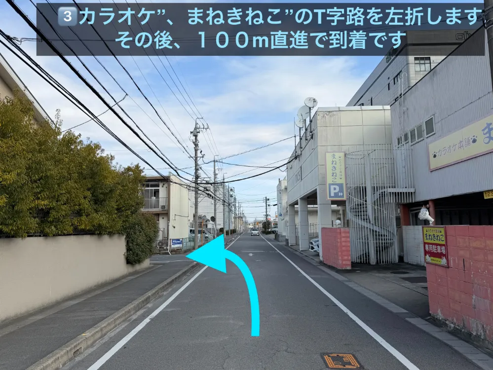 理学ボディ岡崎店アクセス