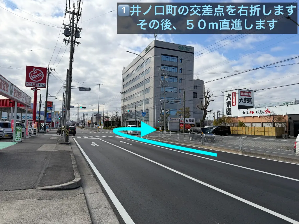 理学ボディ岡崎店アクセス