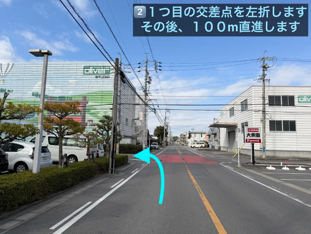 理学ボディ岡崎店アクセス