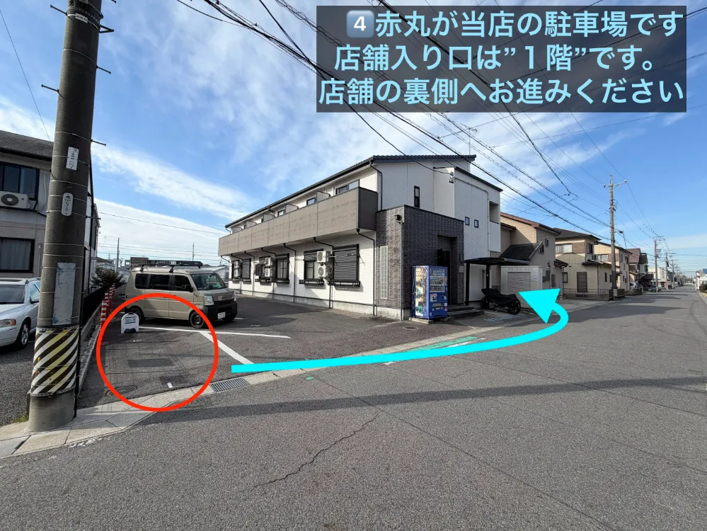 理学ボディ岡崎店アクセス