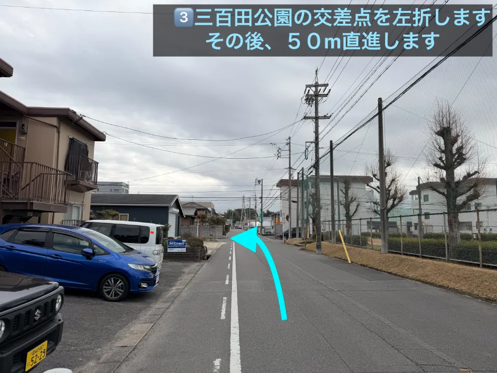 理学ボディ岡崎店アクセス