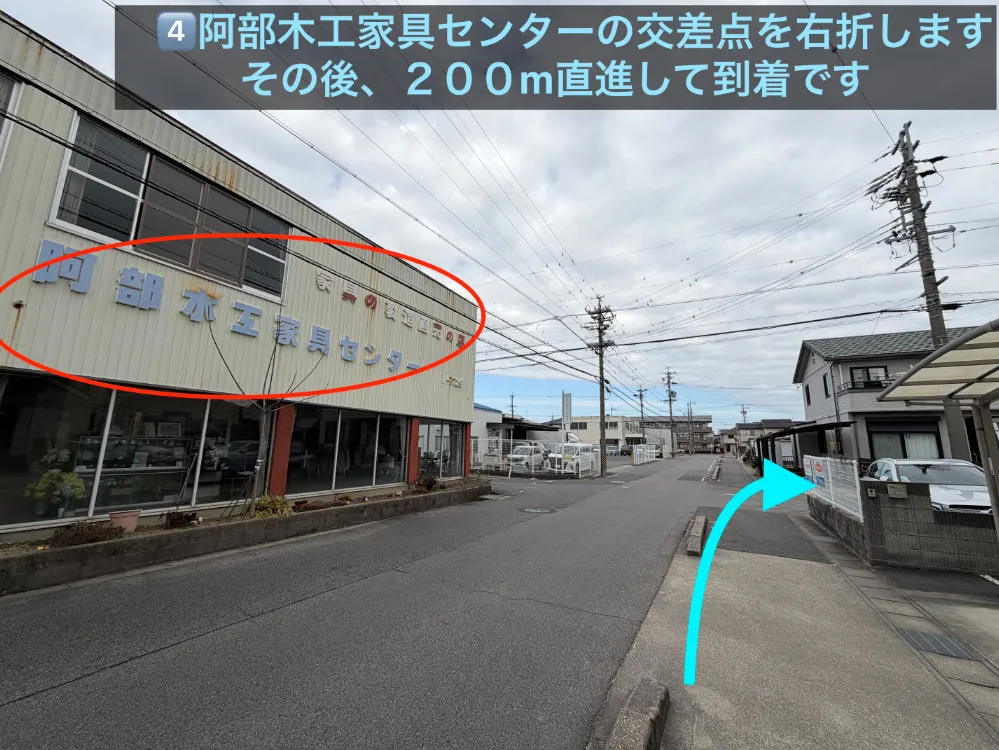 理学ボディ岡崎店アクセス