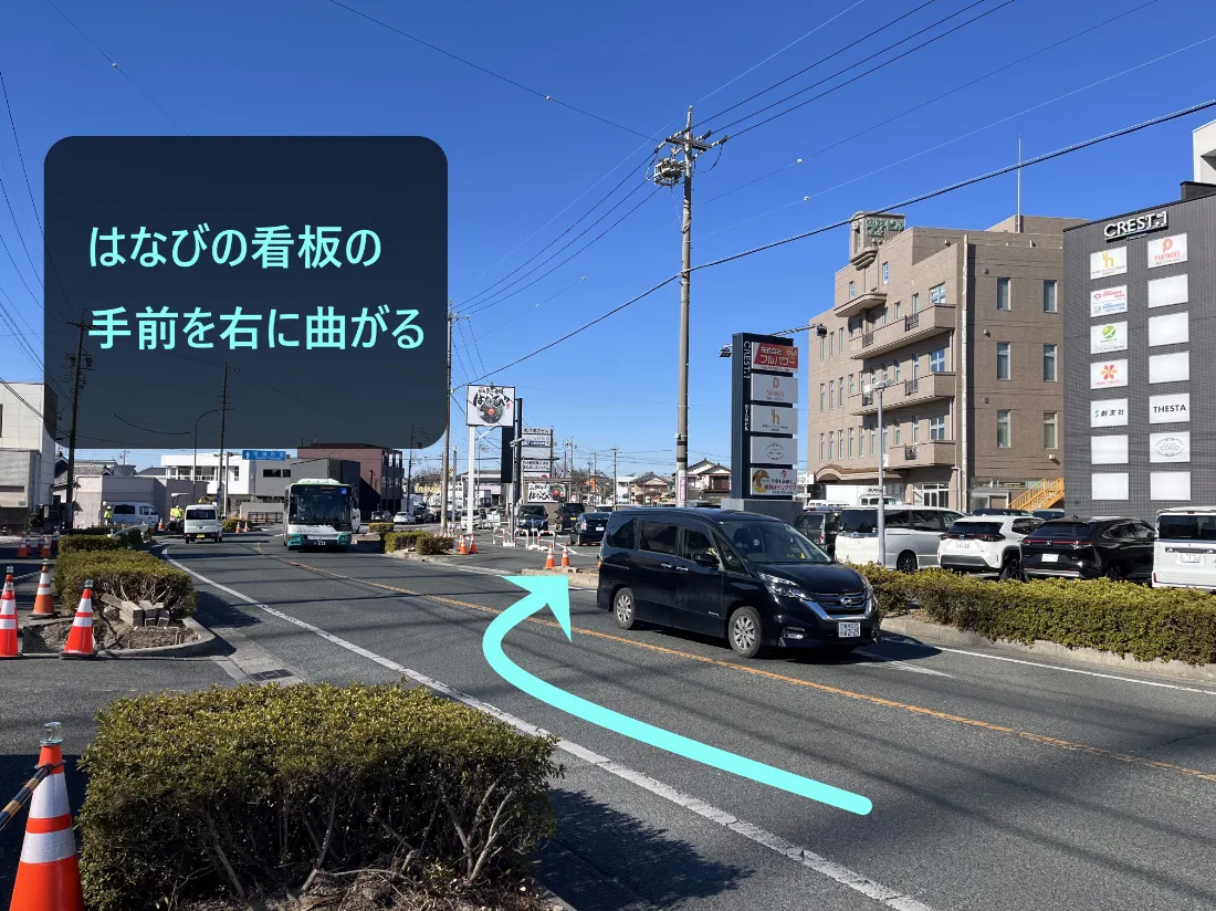 理学ボディ豊橋店アクセス