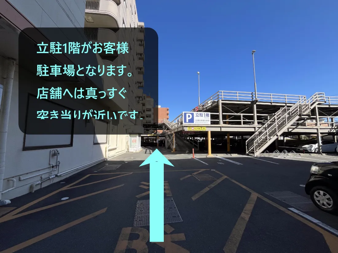 理学ボディ豊橋店アクセス