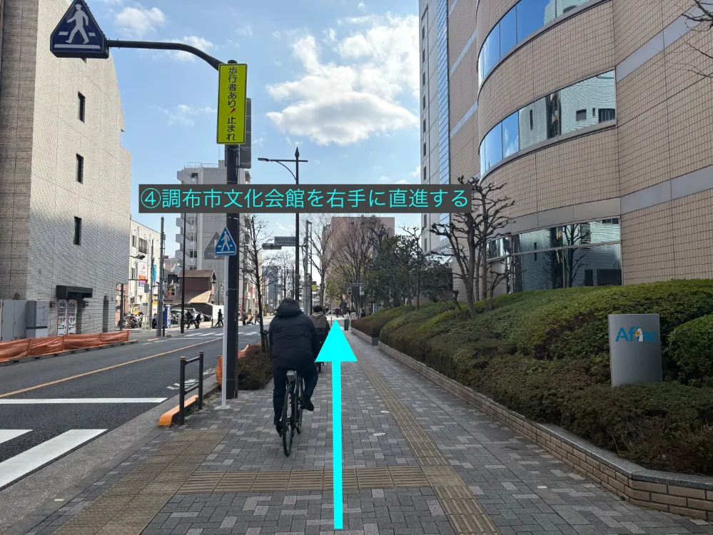 理学ボディ調布店アクセス