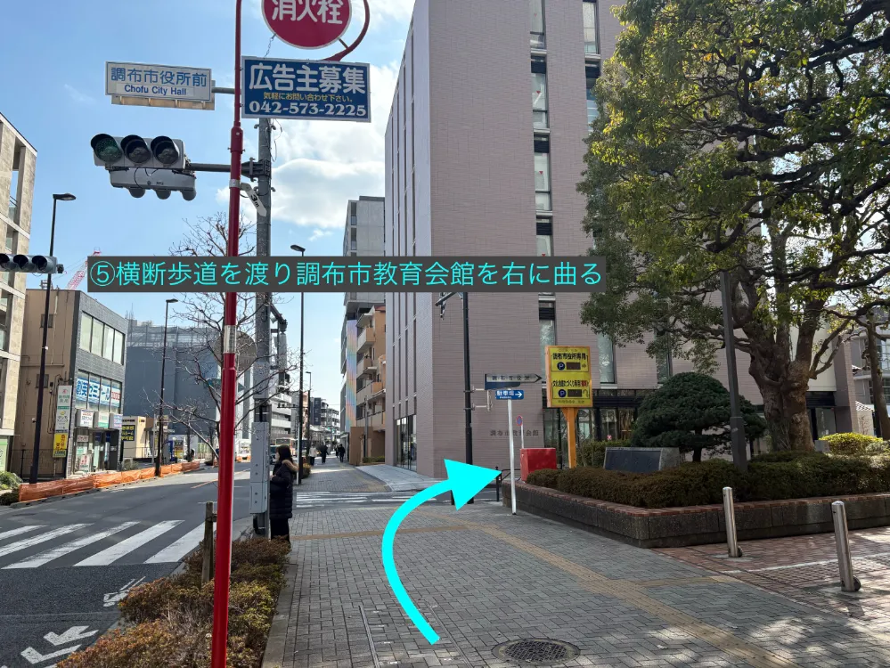 理学ボディ調布店アクセス