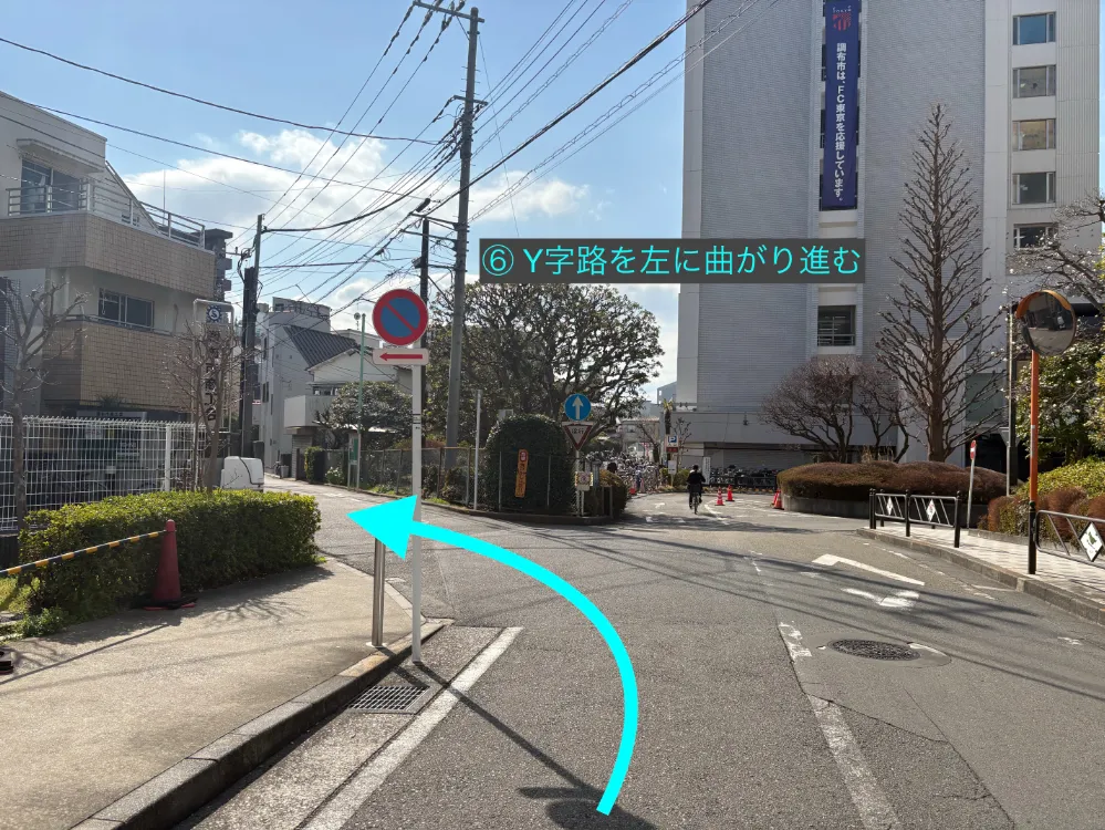 理学ボディ調布店アクセス