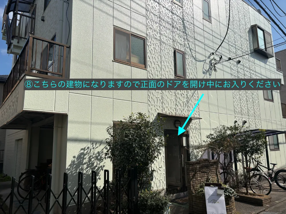 理学ボディ調布店アクセス