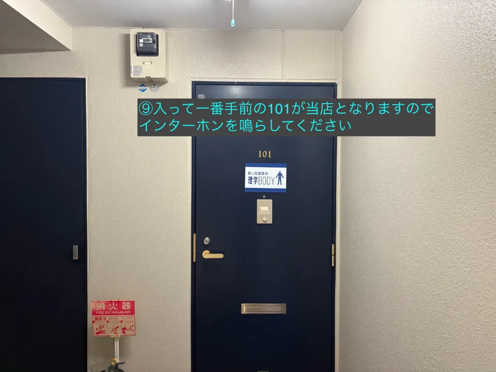 理学ボディ調布店アクセス