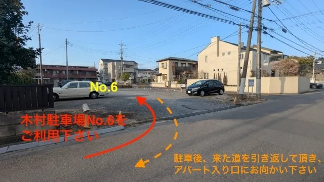 理学ボディつくば店アクセス