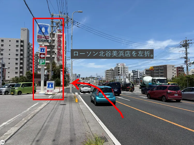 理学ボディ北谷店アクセス
