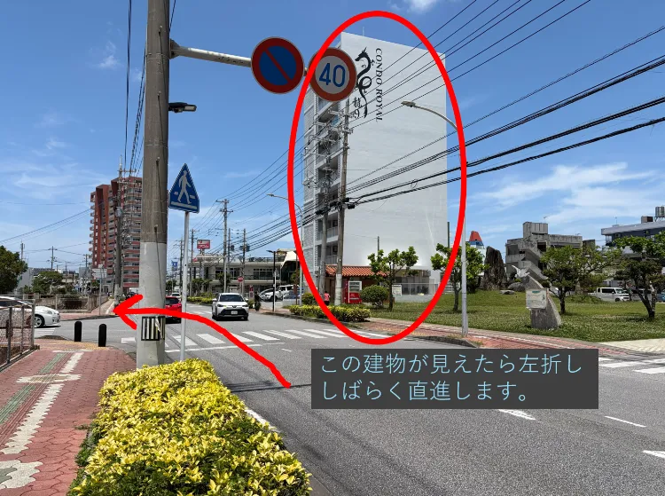 理学ボディ北谷店アクセス