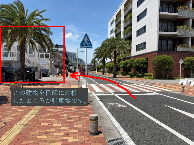 理学ボディ北谷店アクセス
