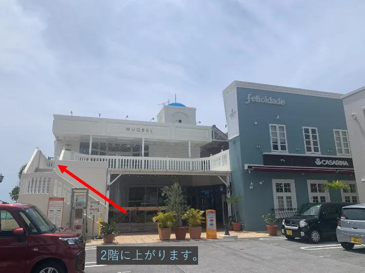 理学ボディ北谷店アクセス