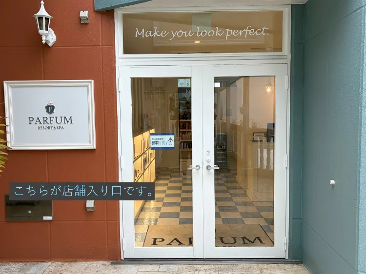 理学ボディ北谷店アクセス