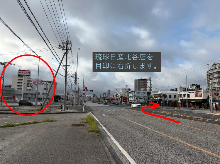 理学ボディ北谷店アクセス