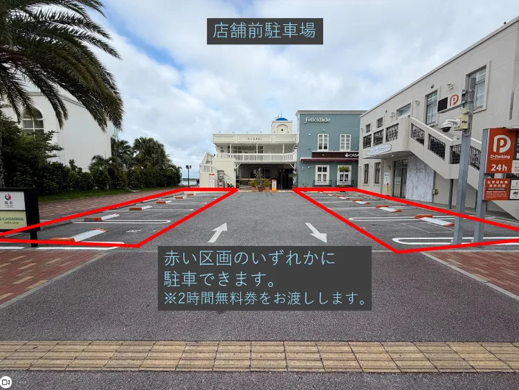 理学ボディ北谷店アクセス
