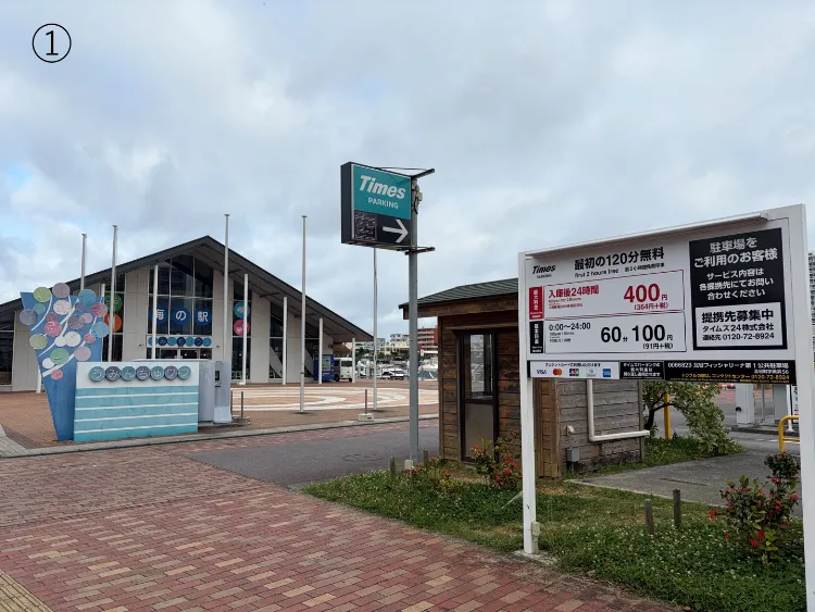 理学ボディ北谷店アクセス