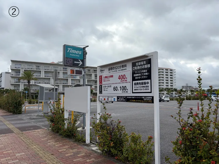 理学ボディ北谷店アクセス