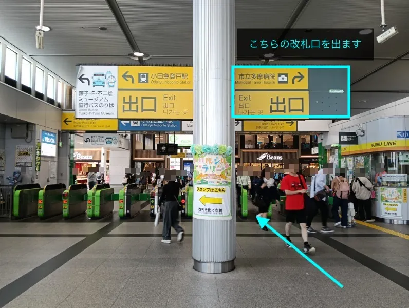 理学ボディ登戸店アクセス