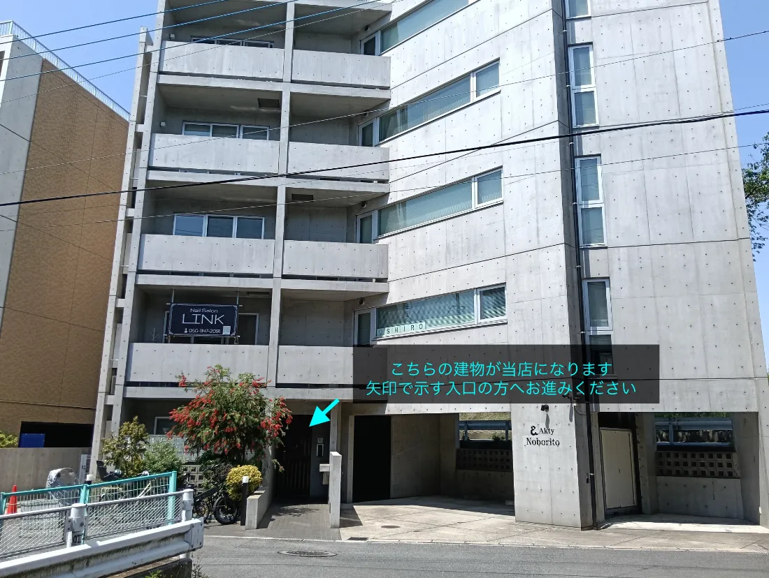 理学ボディ登戸店アクセス