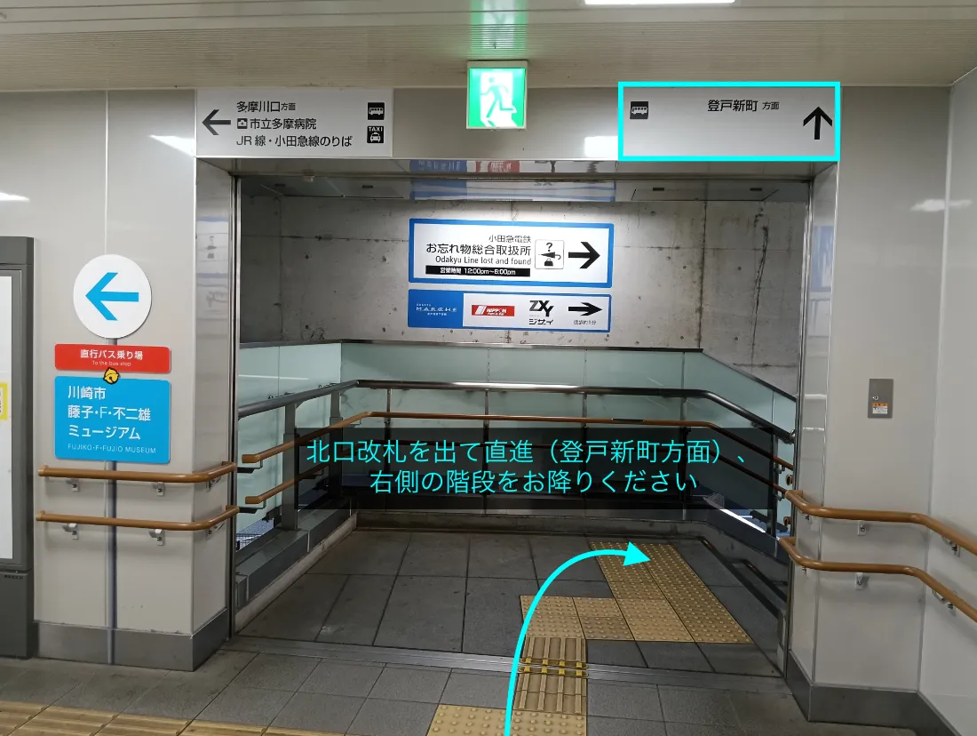理学ボディ登戸店アクセス