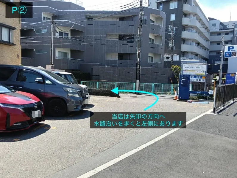 理学ボディ登戸店アクセス
