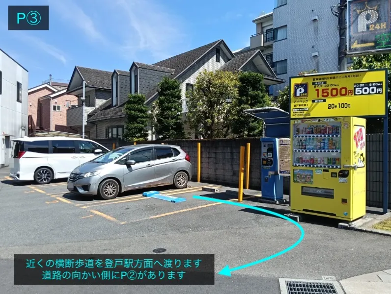 理学ボディ登戸店アクセス