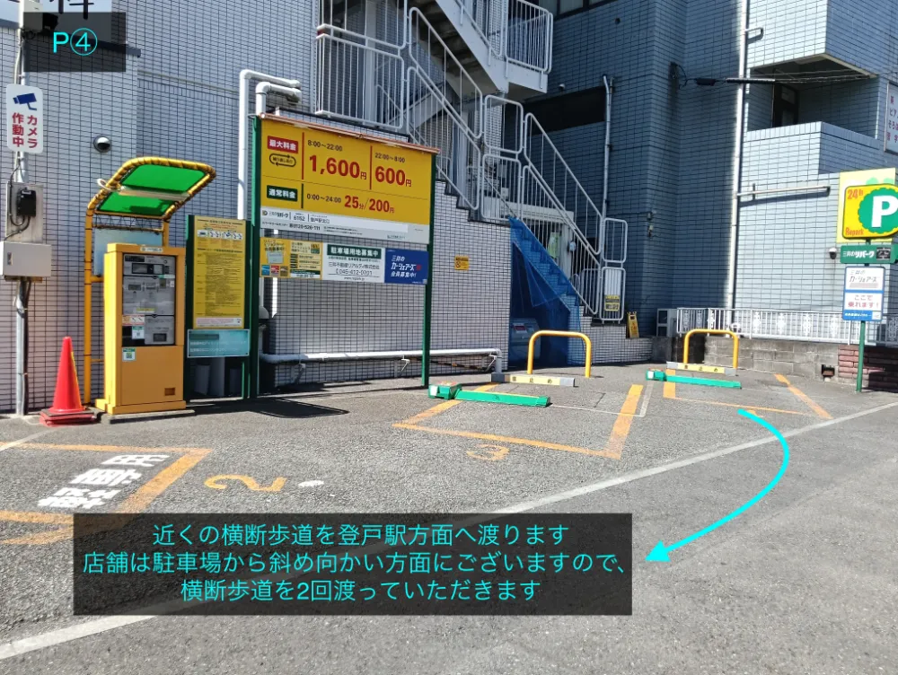 理学ボディ登戸店アクセス