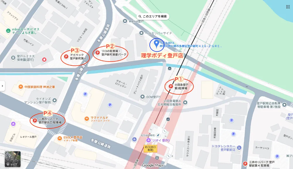 理学ボディ登戸店アクセス