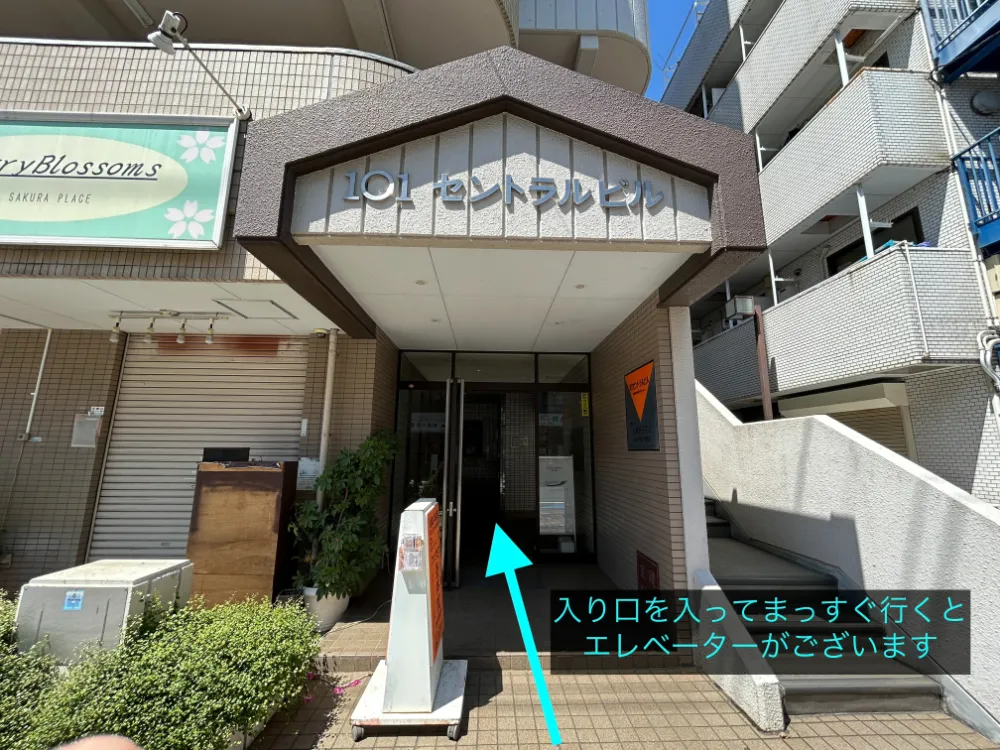 理学ボディ相模大野店アクセス