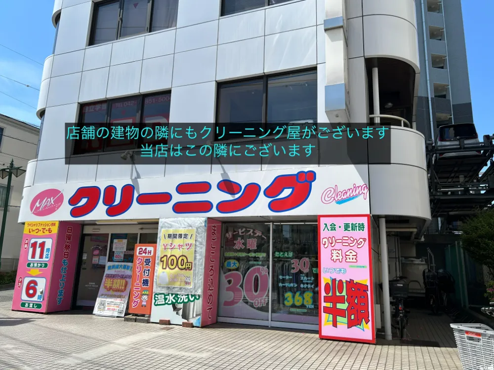 理学ボディ相模大野店アクセス