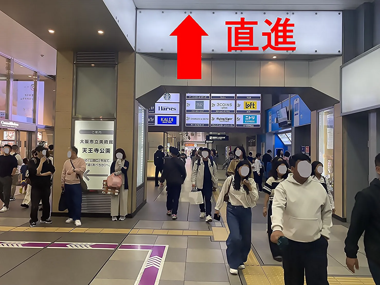 理学ボディ天王寺2店アクセス
