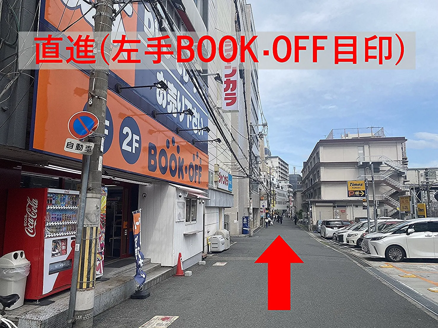 理学ボディ天王寺2店アクセス