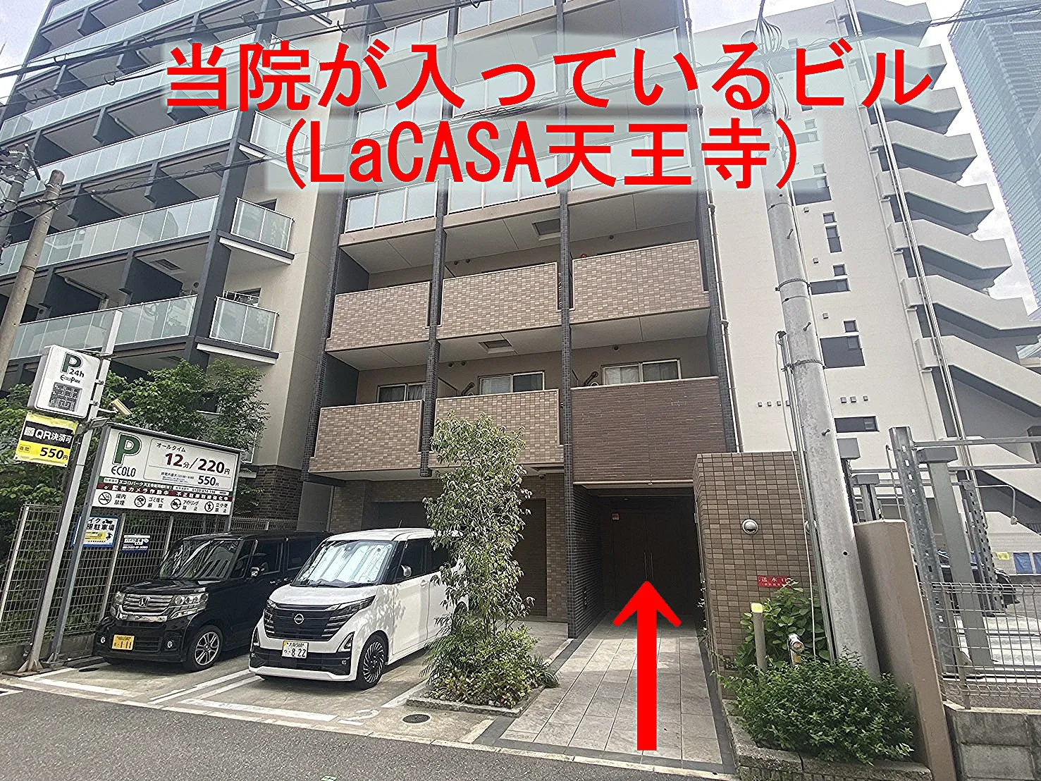 理学ボディ天王寺2店アクセス