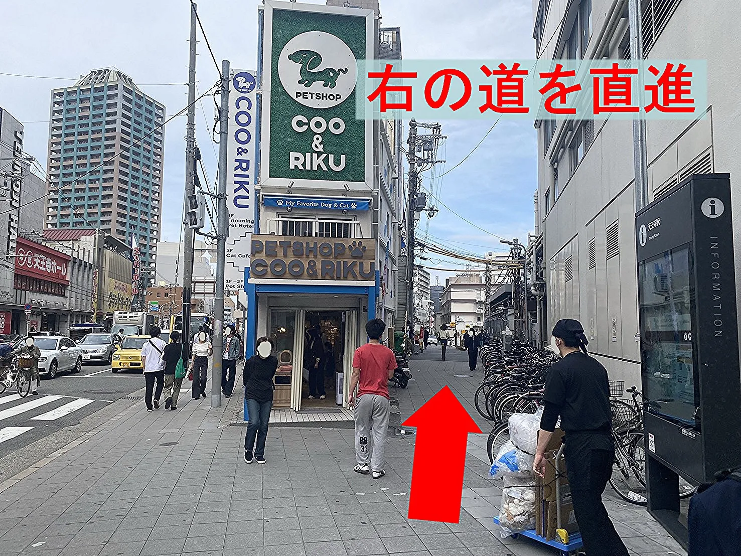 理学ボディ天王寺2店アクセス