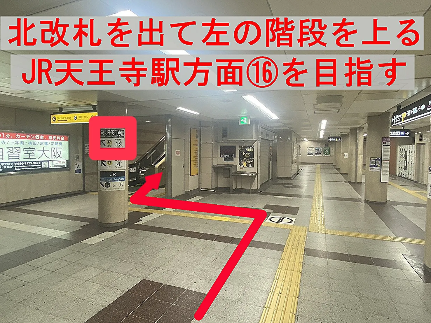 理学ボディ天王寺2店アクセス