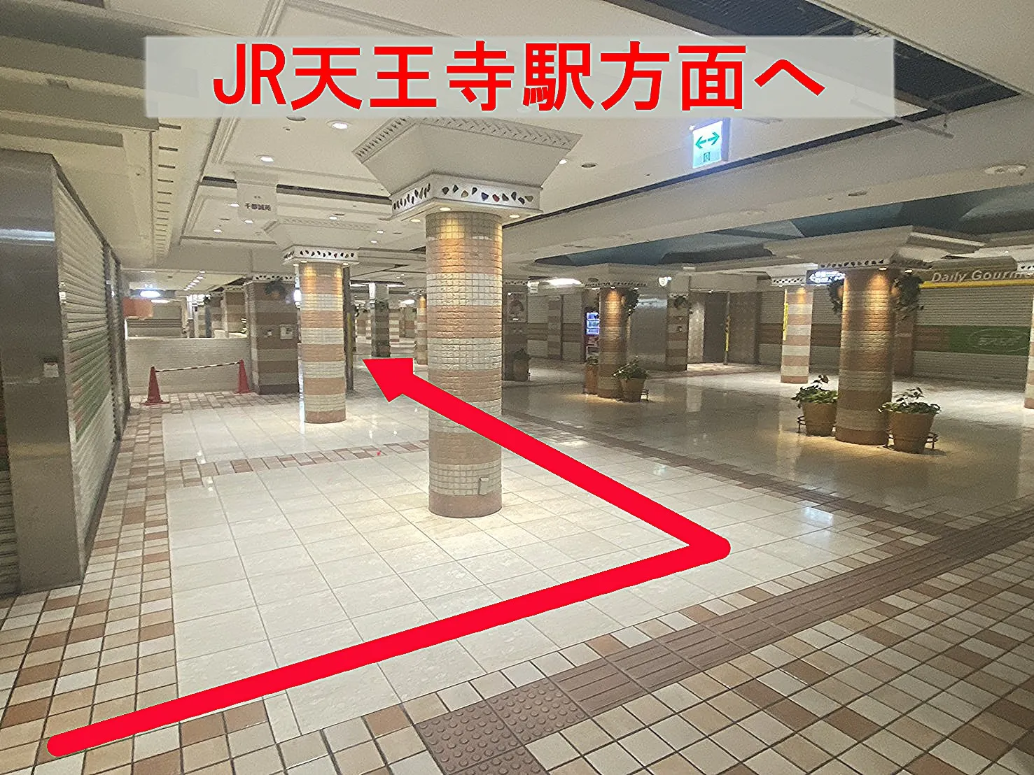 理学ボディ天王寺2店アクセス