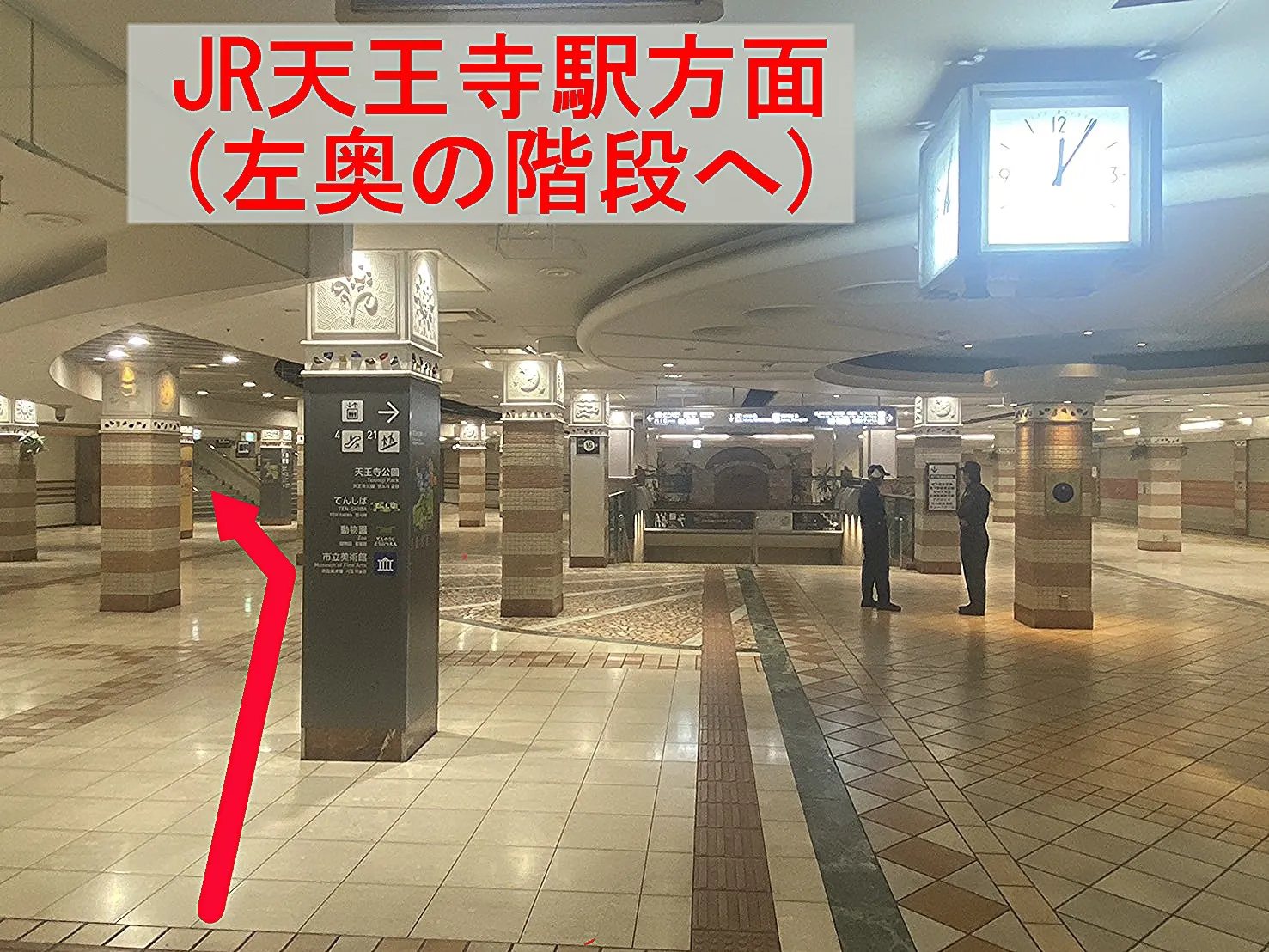 理学ボディ天王寺2店アクセス