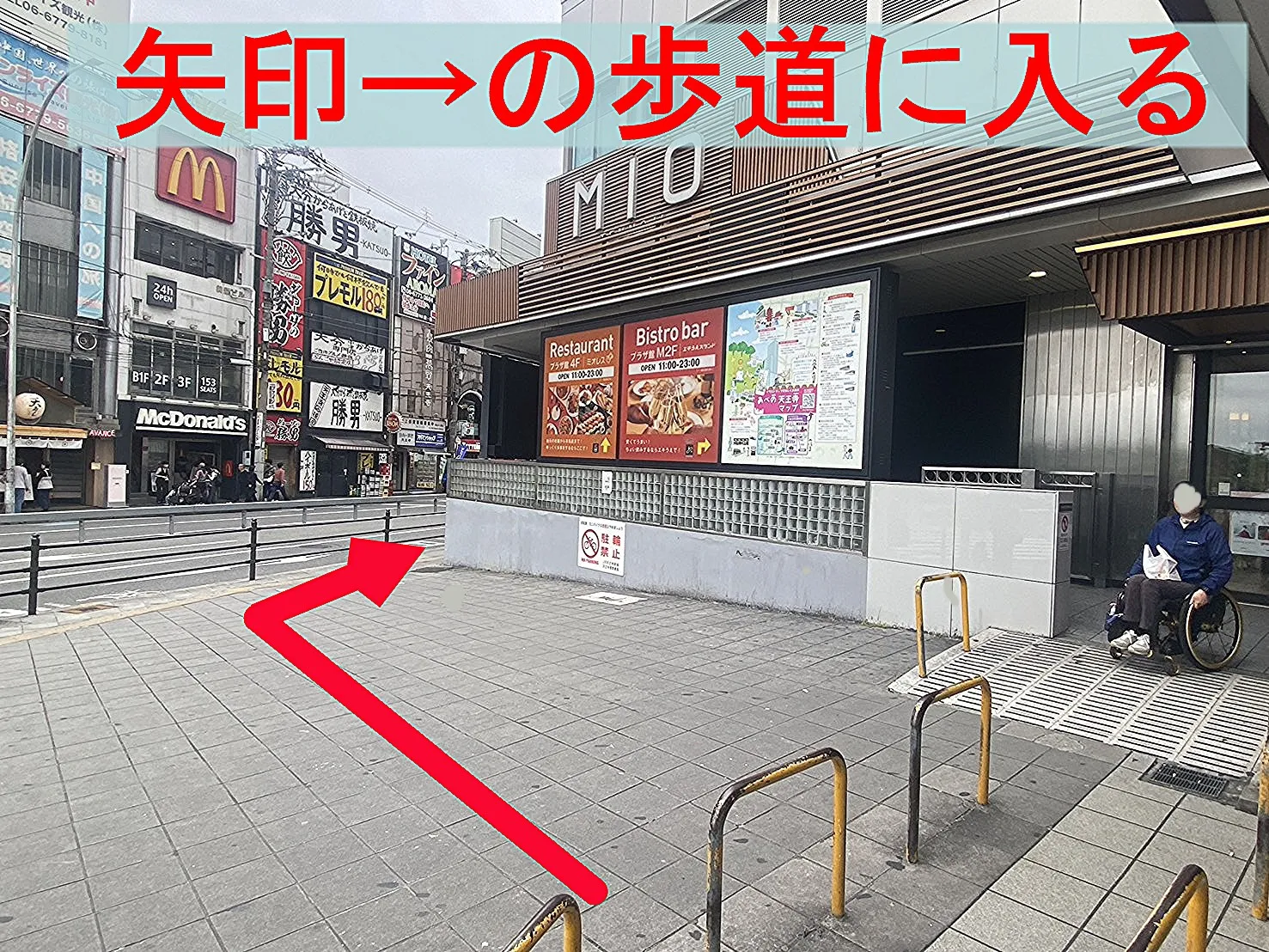 理学ボディ天王寺2店アクセス