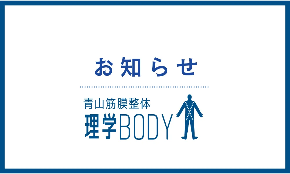 年末年始の営業について