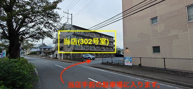 理学ボディつくば店アクセス