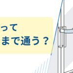 整体　いつまで通う？