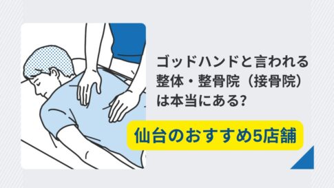 整体の回数券は絶対に買うな】回数券＝実力がない証拠です。 - 青山筋膜整体理学ボディ